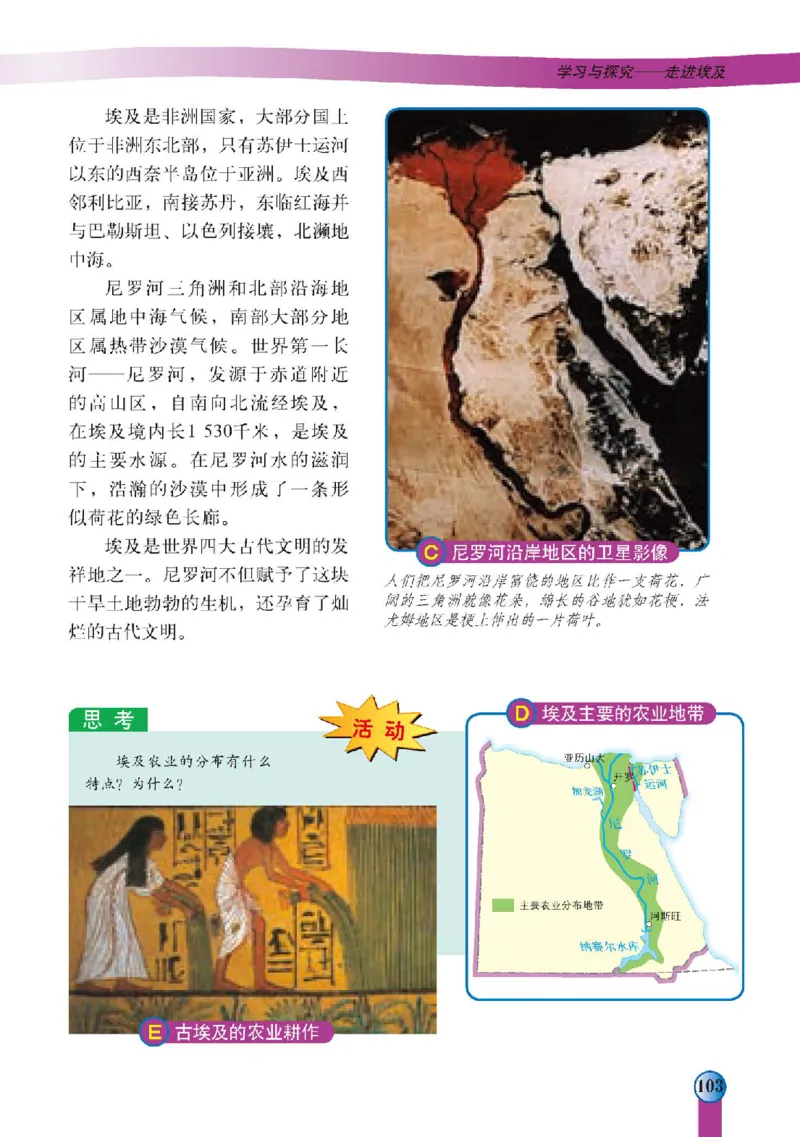 中图版8年级地理下册高清教材主编：王民_4-教培资料-26年最新资料-同步更新_初中高中教资_03科三专项（进去保存报考的学科即可）_102025初中科目（全）电子教材