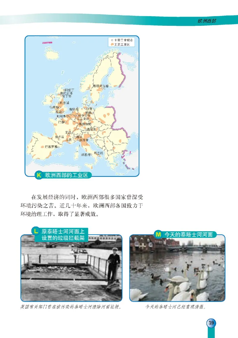 中图版8年级地理下册高清教材主编：王民_4-教培资料-26年最新资料-同步更新_初中高中教资_03科三专项（进去保存报考的学科即可）_102025初中科目（全）电子教材