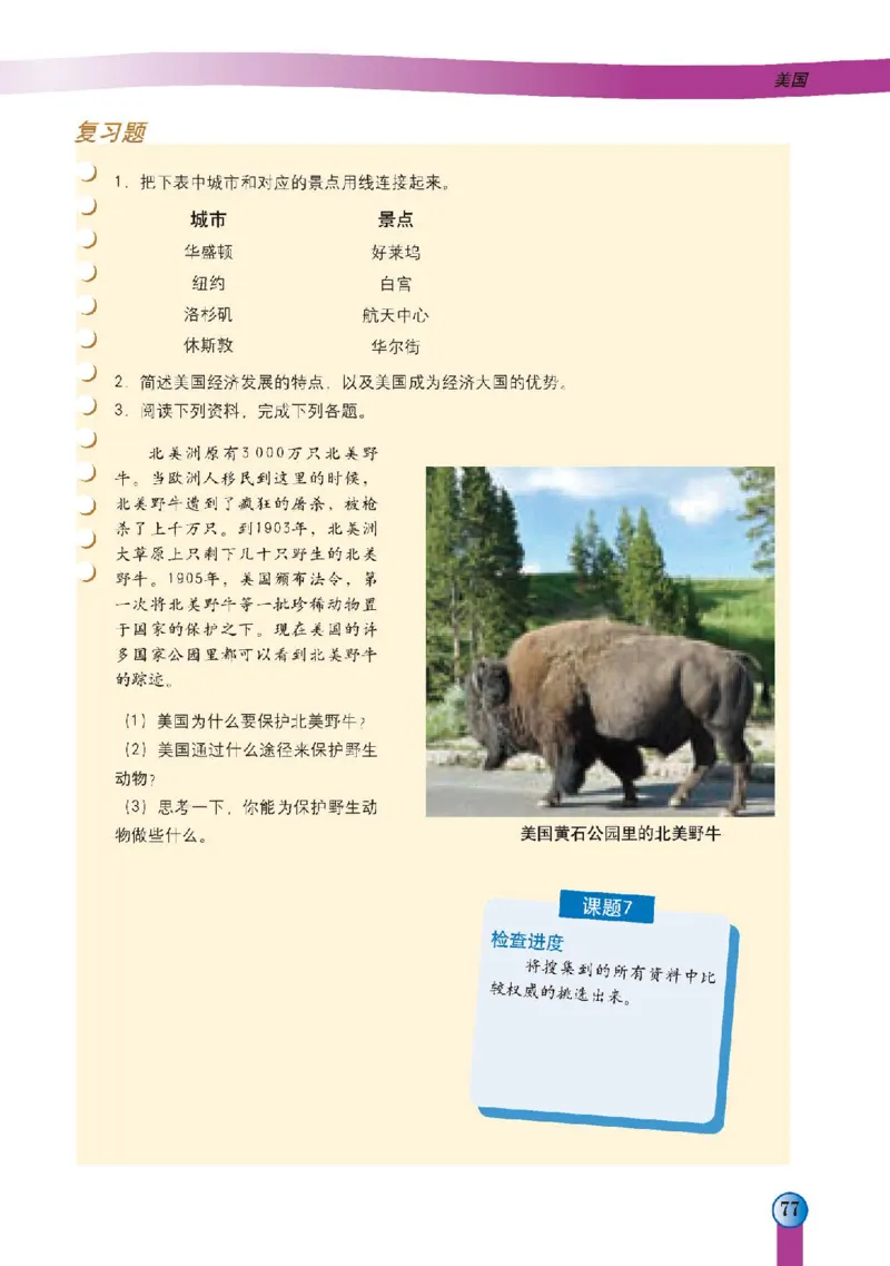 中图版8年级地理下册高清教材主编：王民_4-教培资料-26年最新资料-同步更新_初中高中教资_03科三专项（进去保存报考的学科即可）_102025初中科目（全）电子教材