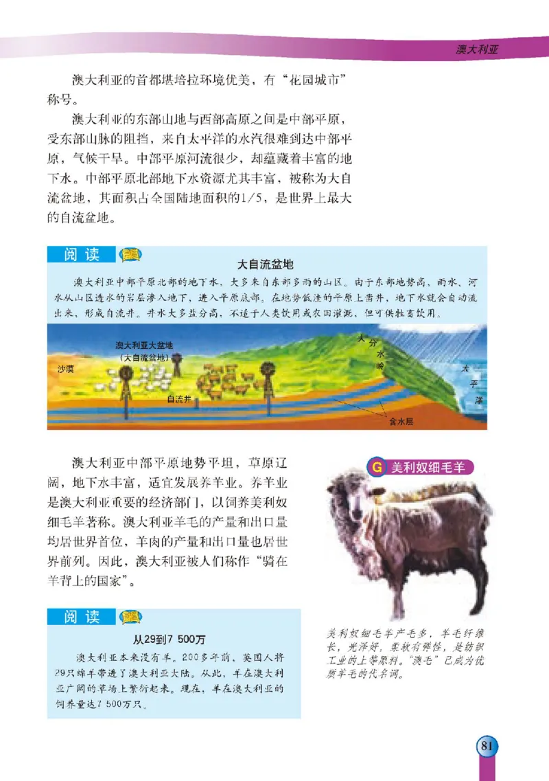 中图版8年级地理下册高清教材主编：王民_4-教培资料-26年最新资料-同步更新_初中高中教资_03科三专项（进去保存报考的学科即可）_102025初中科目（全）电子教材