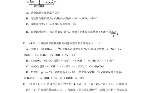 2009年高考化学试卷（江苏）（空白卷）_1.高考2025全国各省真题+答案_01.2008-2024全国高考真题（按省份分类）_10.江苏_2008-2024&middot;（江苏）化学高考真题