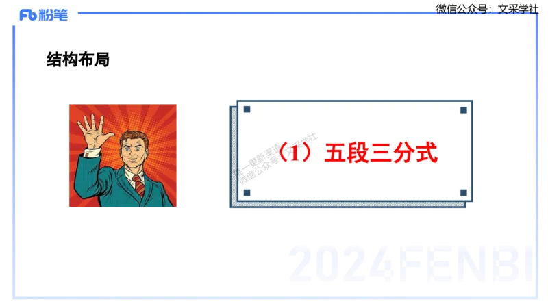 25上小学科目一写作突破-写作训练2&mdash;&mdash;艺楠_4-教培资料-26年最新资料-同步更新_小学教资_022025上FB小学系统班_0125上-综合素质_3.写作突破_讲义