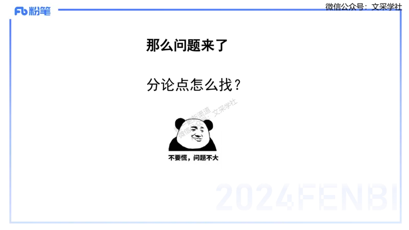 25上小学科目一写作突破-写作训练2&mdash;&mdash;艺楠_4-教培资料-26年最新资料-同步更新_小学教资_022025上FB小学系统班_0125上-综合素质_3.写作突破_讲义