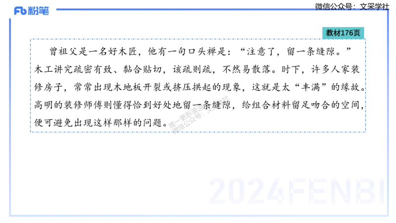25上小学科目一写作突破-写作训练2&mdash;&mdash;艺楠_4-教培资料-26年最新资料-同步更新_小学教资_022025上FB小学系统班_0125上-综合素质_3.写作突破_讲义