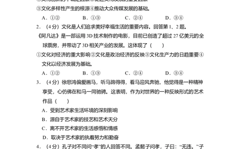 2010年高考生物试卷（北京）（空白卷）_1.高考2025全国各省真题+答案_01.2008-2024全国高考真题（按省份分类）_2.北京_2008-2024&middot;（北京）政治高考真题
