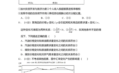 2010年高考生物试卷（北京）（空白卷）_1.高考2025全国各省真题+答案_01.2008-2024全国高考真题（按省份分类）_2.北京_2008-2024&middot;（北京）政治高考真题