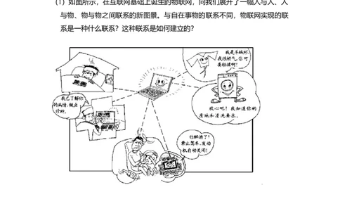 2010年高考生物试卷（北京）（空白卷）_1.高考2025全国各省真题+答案_01.2008-2024全国高考真题（按省份分类）_2.北京_2008-2024&middot;（北京）政治高考真题