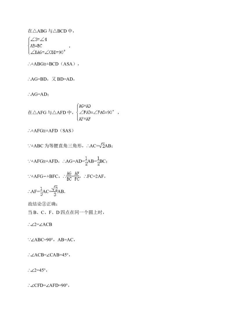 2015年山东省东营市中考数学试卷（含解析版）_中考真题_2.数学中考真题2015-2024年_2015年全国中考数学180份