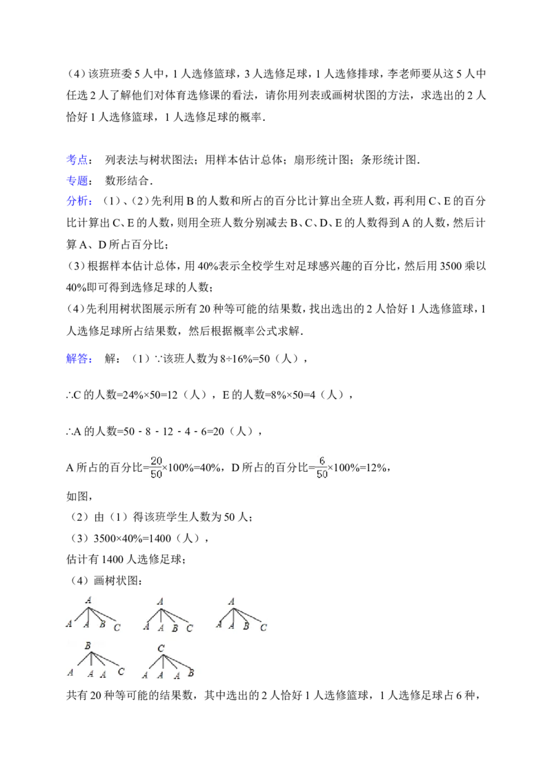 2015年山东省东营市中考数学试卷（含解析版）_中考真题_2.数学中考真题2015-2024年_2015年全国中考数学180份