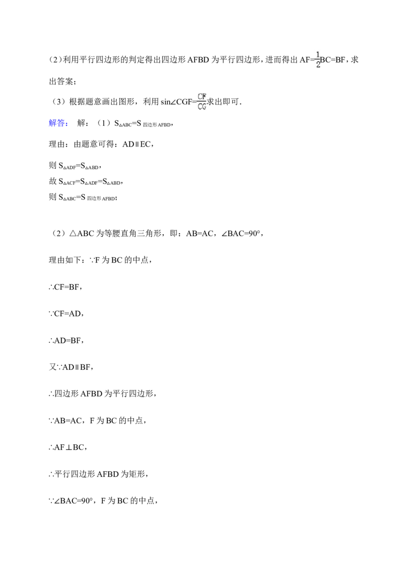 2015年山东省东营市中考数学试卷（含解析版）_中考真题_2.数学中考真题2015-2024年_2015年全国中考数学180份
