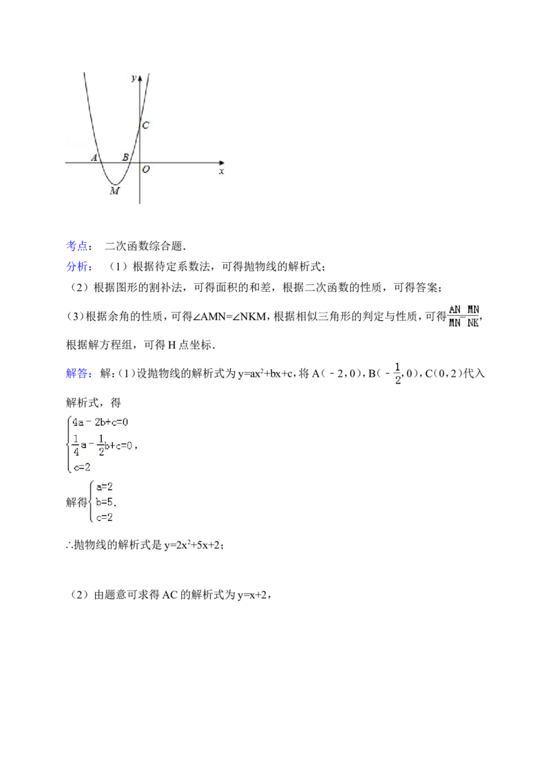 2015年山东省东营市中考数学试卷（含解析版）_中考真题_2.数学中考真题2015-2024年_2015年全国中考数学180份