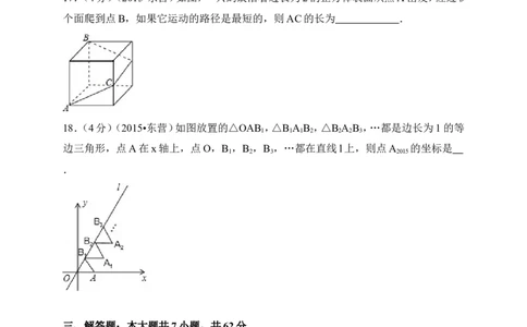 2015年山东省东营市中考数学试卷（含解析版）_中考真题_2.数学中考真题2015-2024年_2015年全国中考数学180份