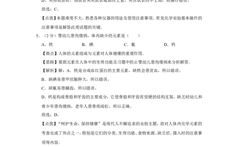 2017年广西桂林市中考化学试卷（教师版）_中考真题_5.化学中考真题2015-2024年_地区卷_广西省_广西桂林卷中考化学08-22_教师版