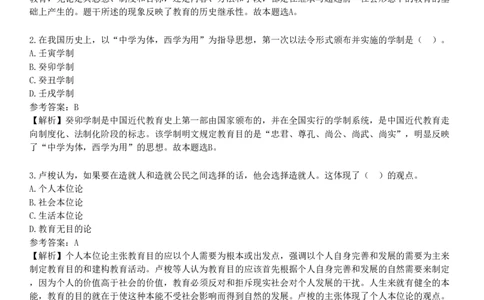 2025年教师资格《中学教育知识与能力》预测试卷五_4-教培资料-26年最新资料-同步更新_初中高中教资_2025下中学教资笔试_05科一科二题库类_25中学教育知识与能力_预测试卷