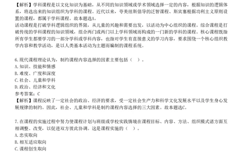2025年教师资格《中学教育知识与能力》预测试卷五_4-教培资料-26年最新资料-同步更新_初中高中教资_2025下中学教资笔试_05科一科二题库类_25中学教育知识与能力_预测试卷