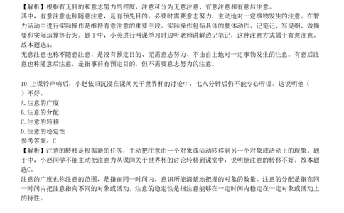2025年教师资格《中学教育知识与能力》预测试卷五_4-教培资料-26年最新资料-同步更新_初中高中教资_2025下中学教资笔试_05科一科二题库类_25中学教育知识与能力_预测试卷