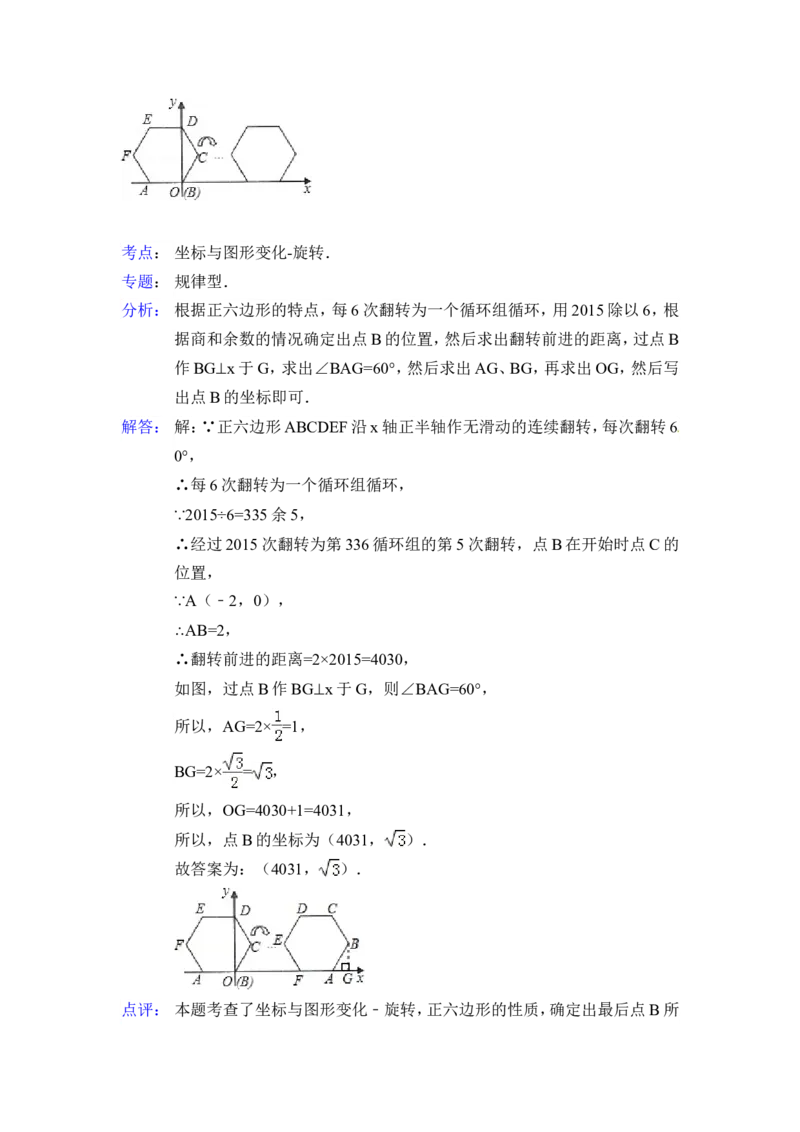 2015年浙江省衢州市中考数学试卷（含解析版）_中考真题_2.数学中考真题2015-2024年_2015年全国中考数学180份
