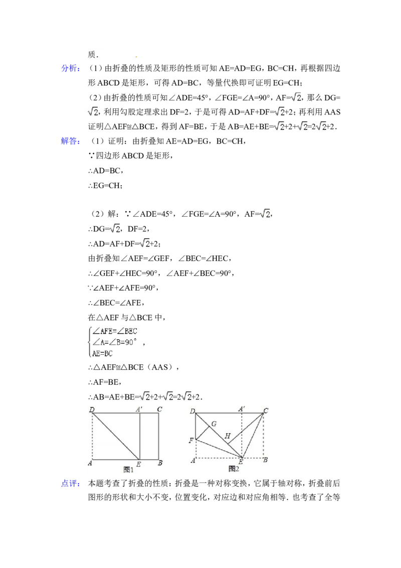 2015年浙江省衢州市中考数学试卷（含解析版）_中考真题_2.数学中考真题2015-2024年_2015年全国中考数学180份