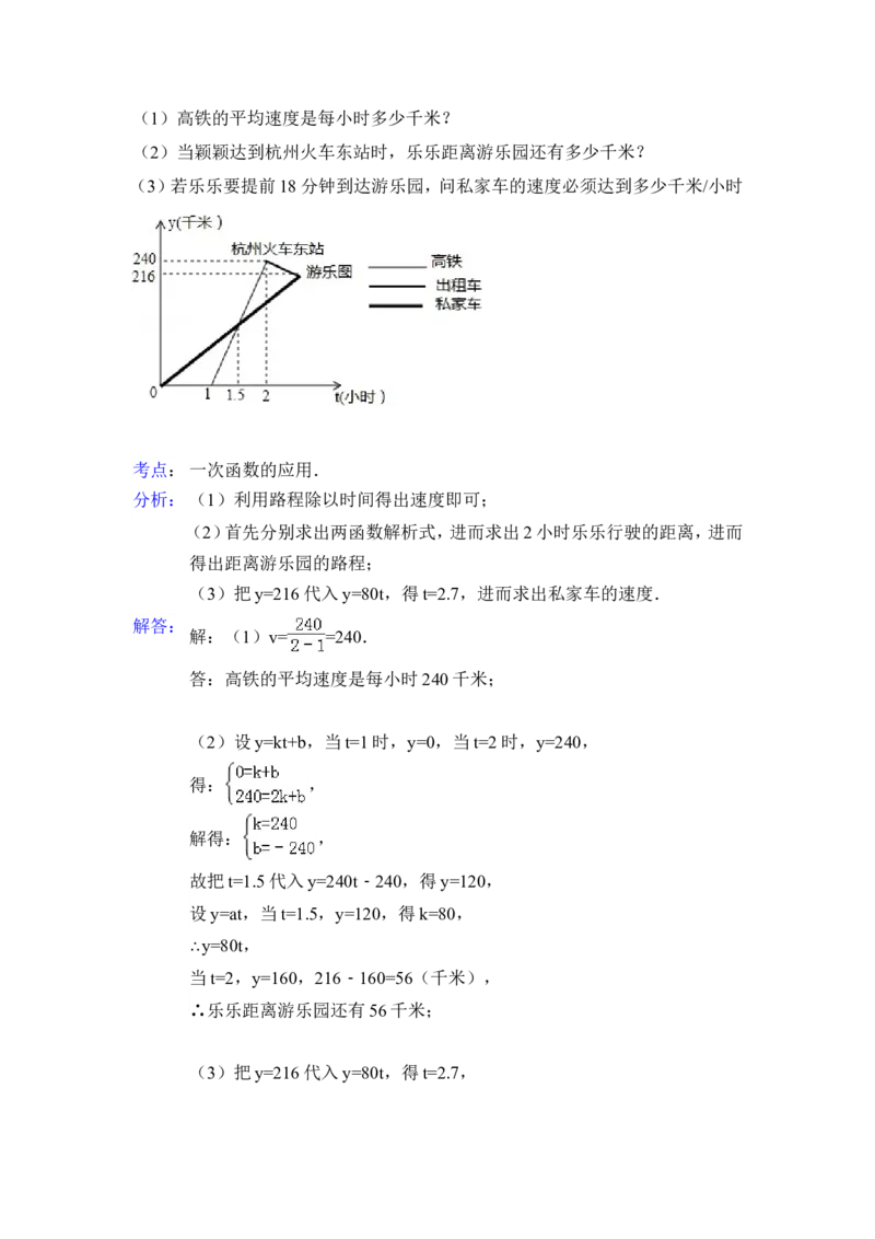 2015年浙江省衢州市中考数学试卷（含解析版）_中考真题_2.数学中考真题2015-2024年_2015年全国中考数学180份