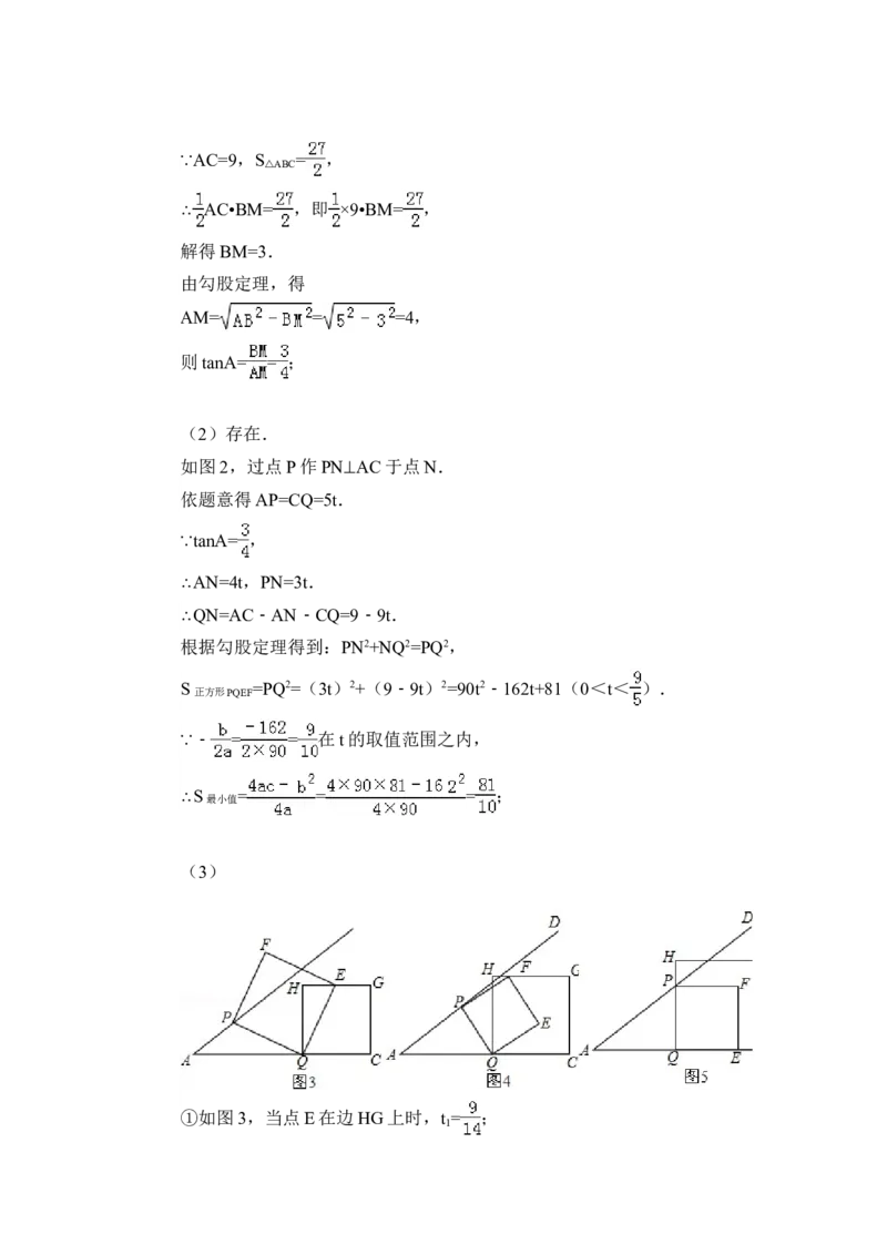 2015年浙江省衢州市中考数学试卷（含解析版）_中考真题_2.数学中考真题2015-2024年_2015年全国中考数学180份