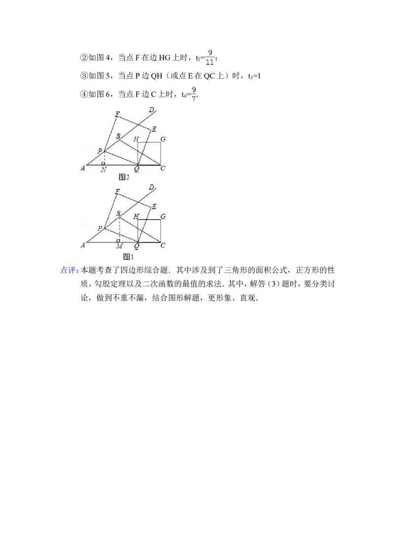 2015年浙江省衢州市中考数学试卷（含解析版）_中考真题_2.数学中考真题2015-2024年_2015年全国中考数学180份