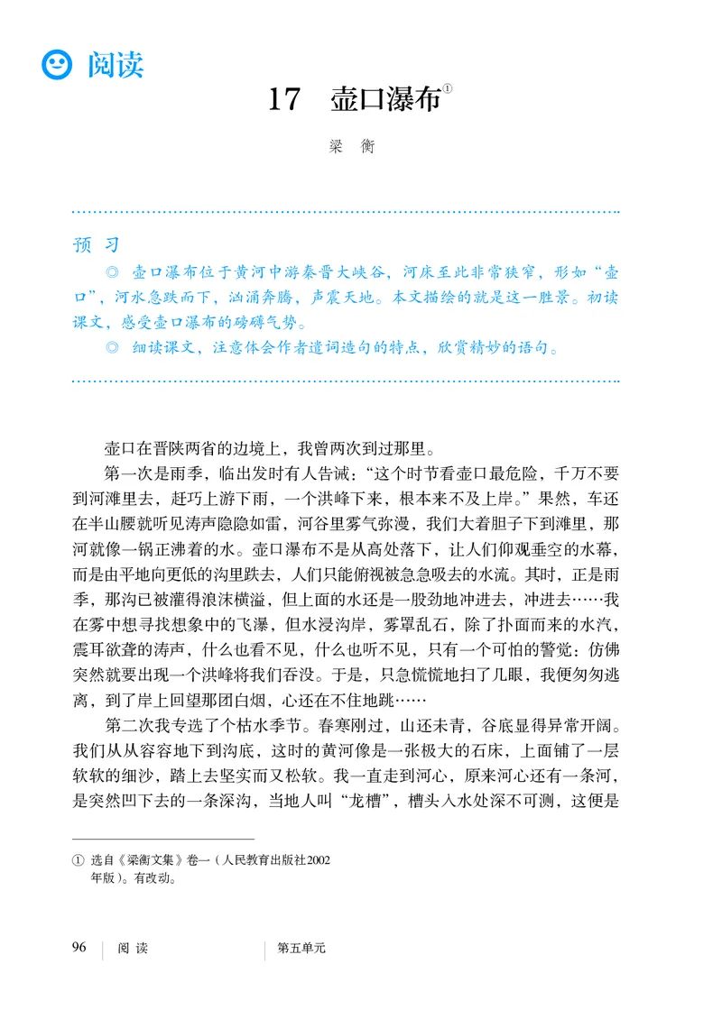 人教版8年级语文下册高清教材_4-教培资料-26年最新资料-同步更新_初中高中教资_03科三专项（进去保存报考的学科即可）_02科三专项（笔记真题思维导图教学设计版本二）