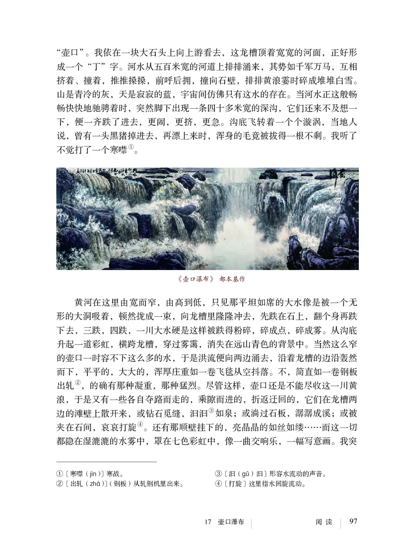 人教版8年级语文下册高清教材_4-教培资料-26年最新资料-同步更新_初中高中教资_03科三专项（进去保存报考的学科即可）_02科三专项（笔记真题思维导图教学设计版本二）