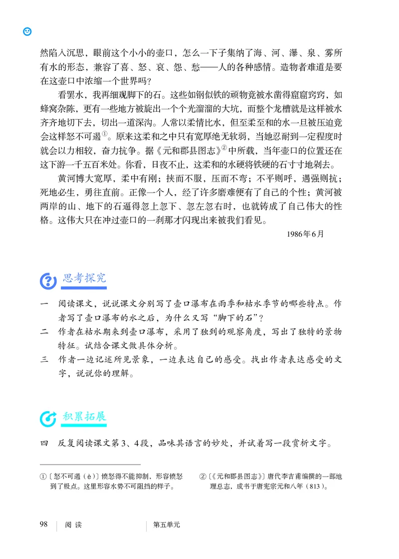人教版8年级语文下册高清教材_4-教培资料-26年最新资料-同步更新_初中高中教资_03科三专项（进去保存报考的学科即可）_02科三专项（笔记真题思维导图教学设计版本二）