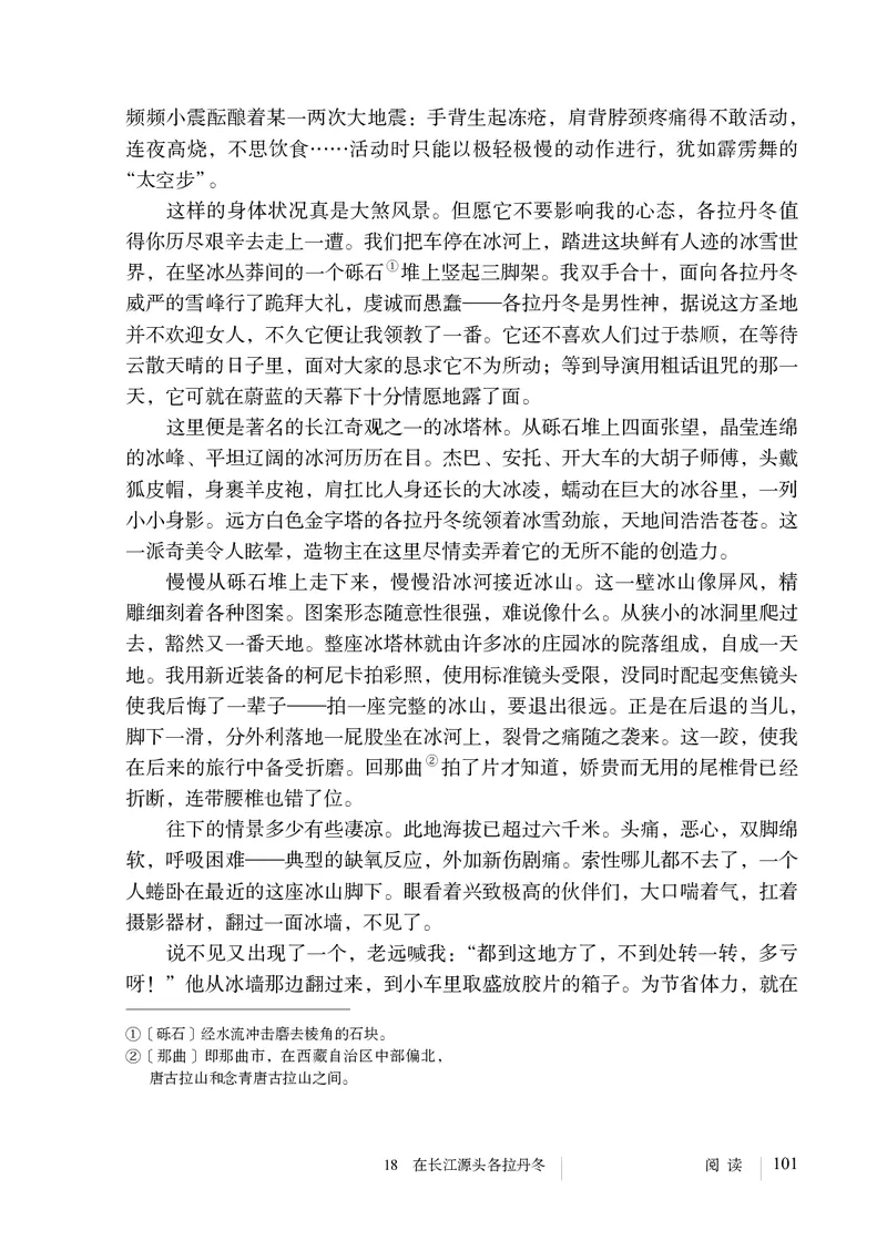 人教版8年级语文下册高清教材_4-教培资料-26年最新资料-同步更新_初中高中教资_03科三专项（进去保存报考的学科即可）_02科三专项（笔记真题思维导图教学设计版本二）