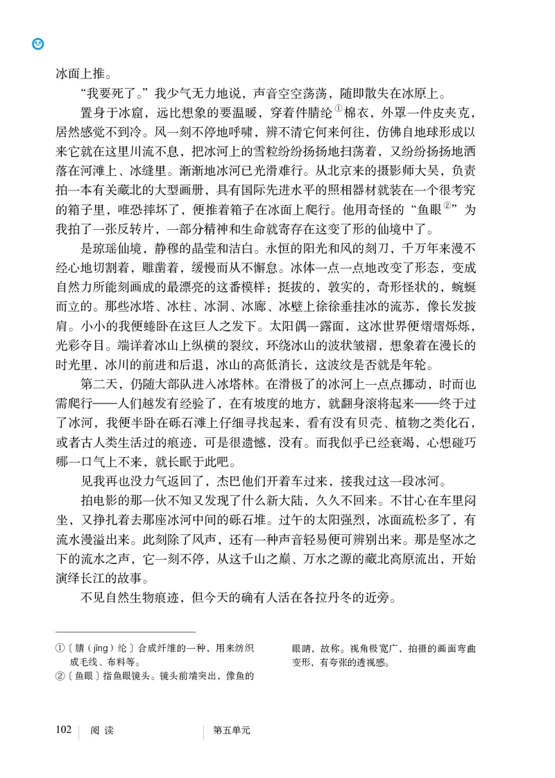 人教版8年级语文下册高清教材_4-教培资料-26年最新资料-同步更新_初中高中教资_03科三专项（进去保存报考的学科即可）_02科三专项（笔记真题思维导图教学设计版本二）