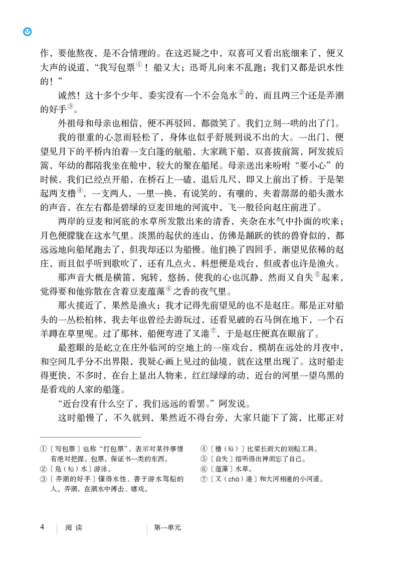 人教版8年级语文下册高清教材_4-教培资料-26年最新资料-同步更新_初中高中教资_03科三专项（进去保存报考的学科即可）_02科三专项（笔记真题思维导图教学设计版本二）