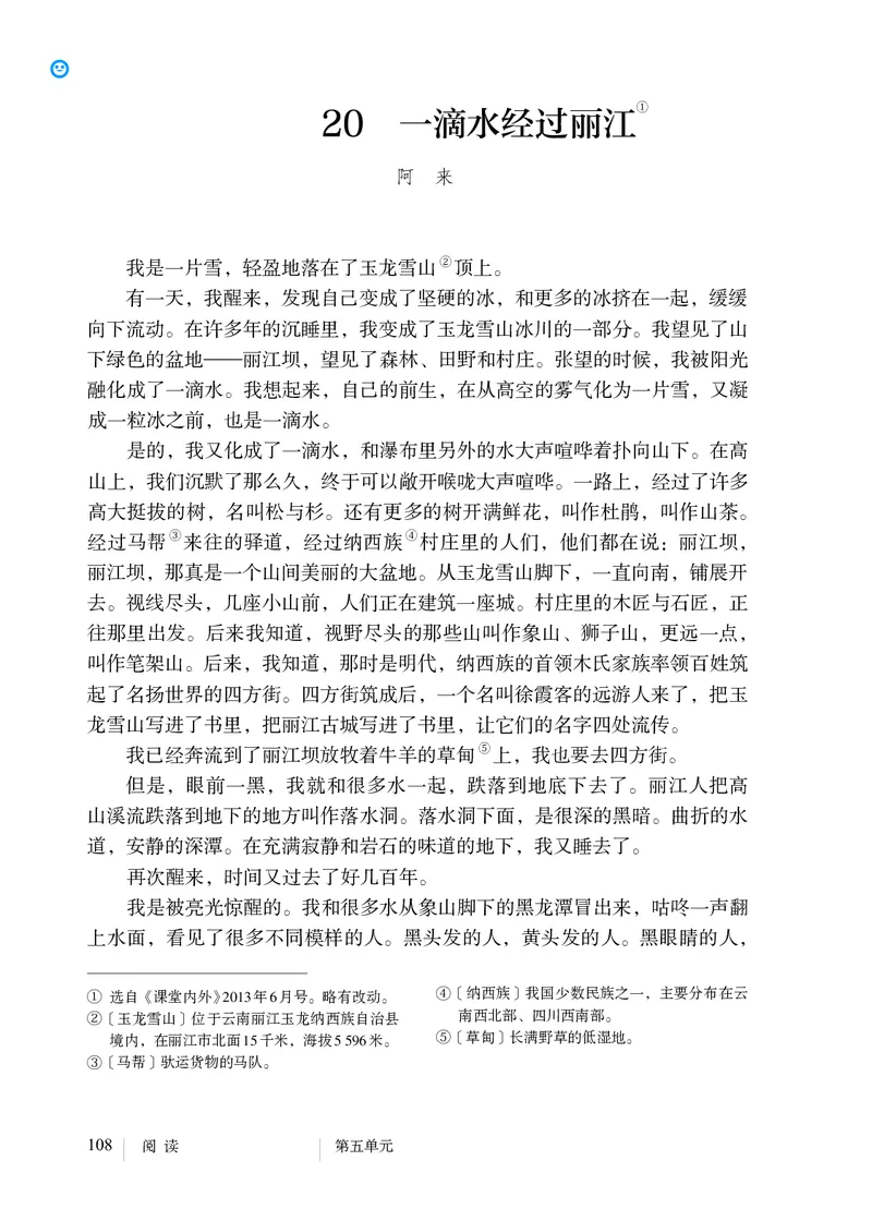 人教版8年级语文下册高清教材_4-教培资料-26年最新资料-同步更新_初中高中教资_03科三专项（进去保存报考的学科即可）_02科三专项（笔记真题思维导图教学设计版本二）