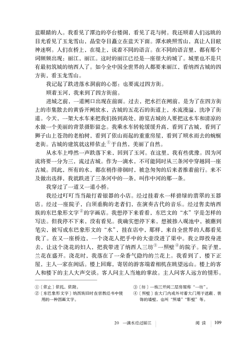 人教版8年级语文下册高清教材_4-教培资料-26年最新资料-同步更新_初中高中教资_03科三专项（进去保存报考的学科即可）_02科三专项（笔记真题思维导图教学设计版本二）