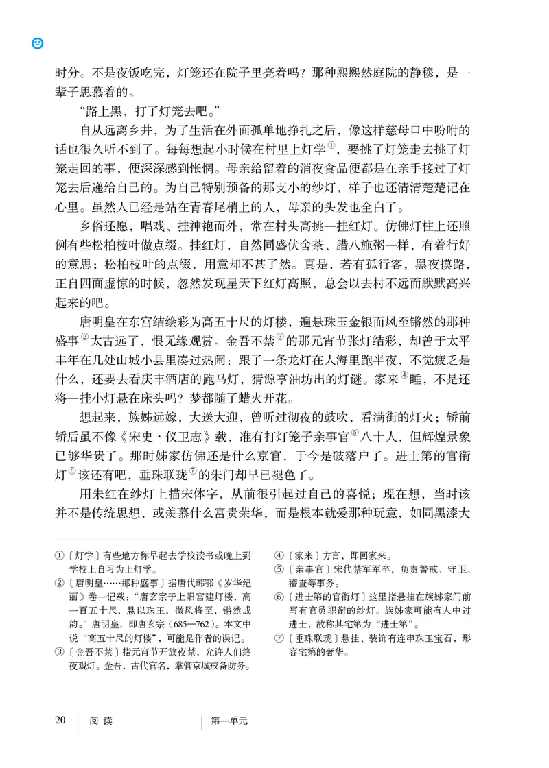 人教版8年级语文下册高清教材_4-教培资料-26年最新资料-同步更新_初中高中教资_03科三专项（进去保存报考的学科即可）_02科三专项（笔记真题思维导图教学设计版本二）
