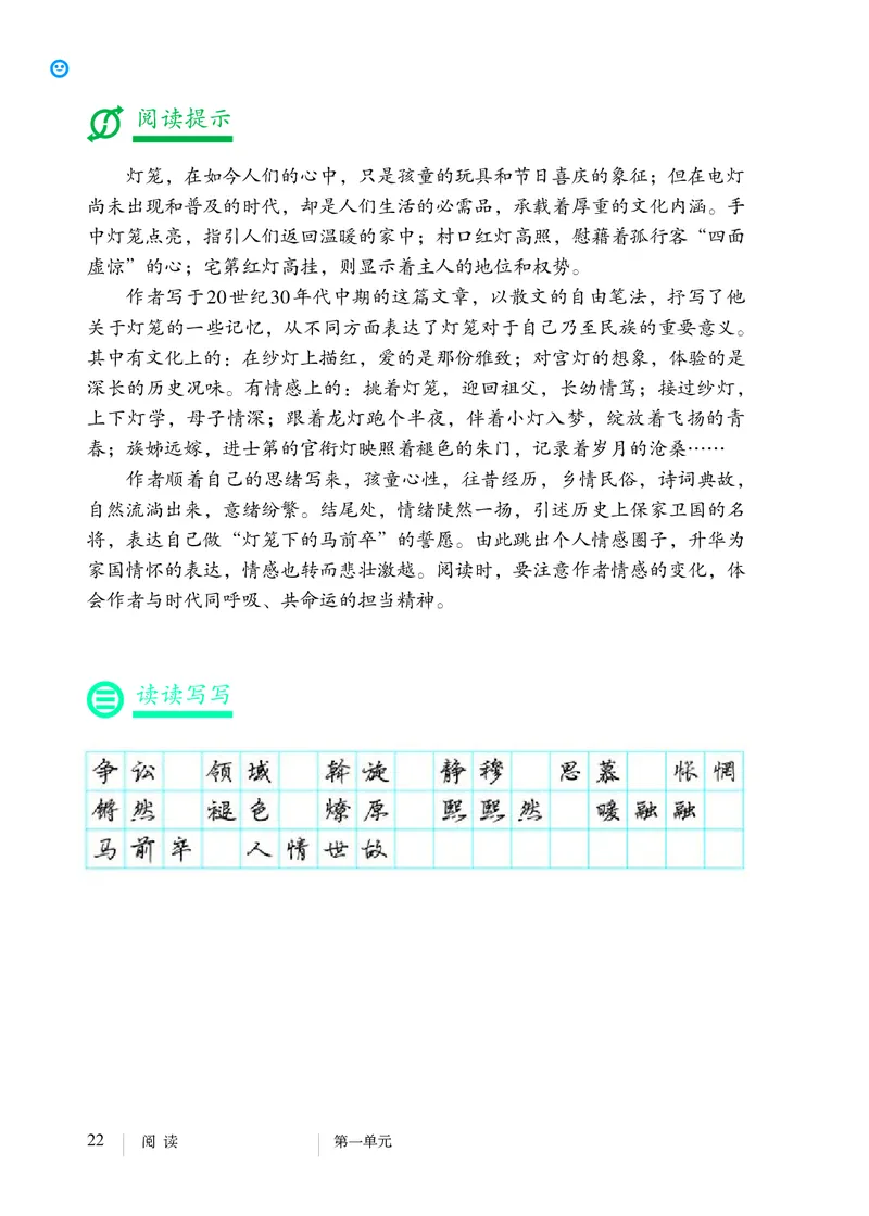 人教版8年级语文下册高清教材_4-教培资料-26年最新资料-同步更新_初中高中教资_03科三专项（进去保存报考的学科即可）_02科三专项（笔记真题思维导图教学设计版本二）