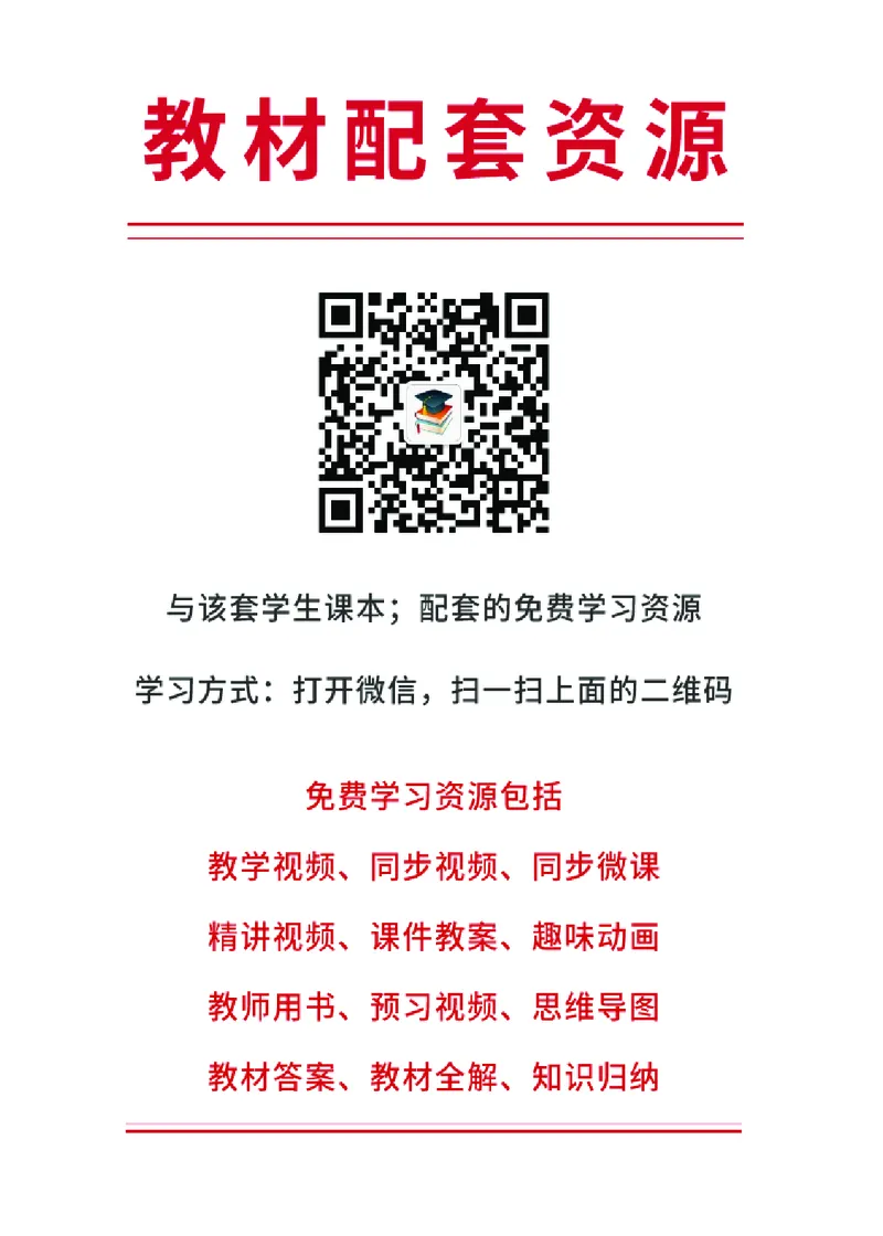 人教版8年级语文下册高清教材_4-教培资料-26年最新资料-同步更新_初中高中教资_03科三专项（进去保存报考的学科即可）_02科三专项（笔记真题思维导图教学设计版本二）