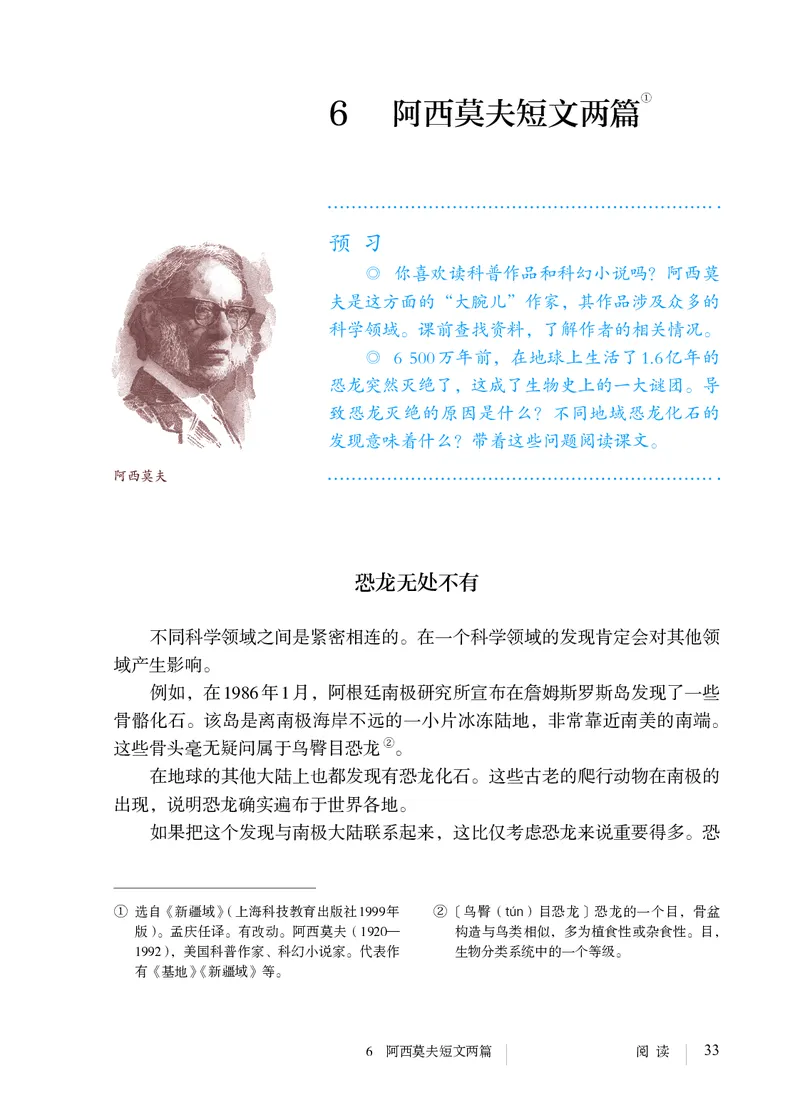 人教版8年级语文下册高清教材_4-教培资料-26年最新资料-同步更新_初中高中教资_03科三专项（进去保存报考的学科即可）_02科三专项（笔记真题思维导图教学设计版本二）