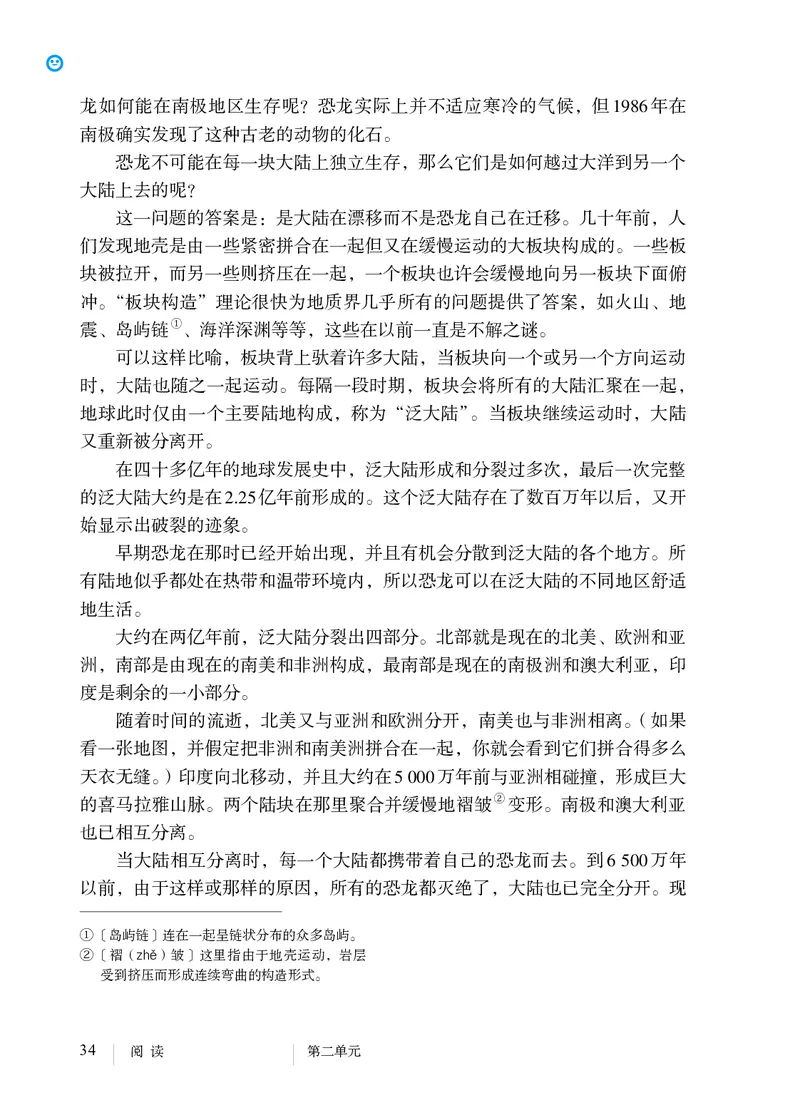 人教版8年级语文下册高清教材_4-教培资料-26年最新资料-同步更新_初中高中教资_03科三专项（进去保存报考的学科即可）_02科三专项（笔记真题思维导图教学设计版本二）