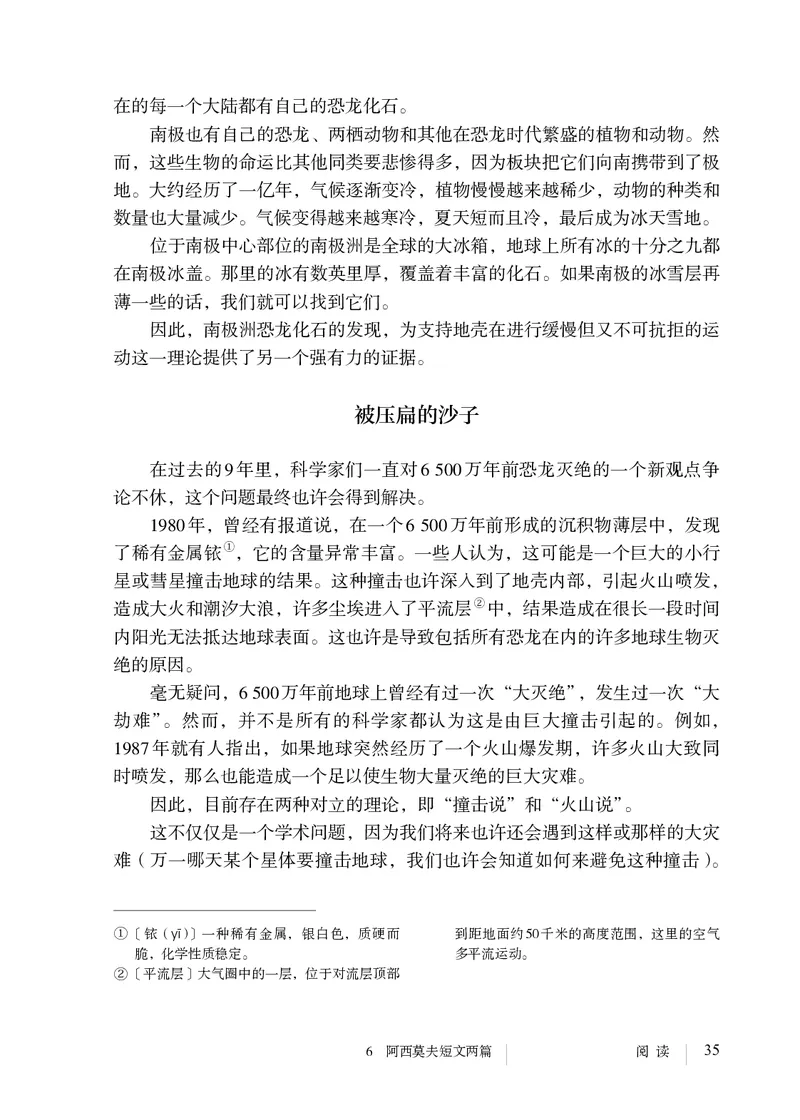 人教版8年级语文下册高清教材_4-教培资料-26年最新资料-同步更新_初中高中教资_03科三专项（进去保存报考的学科即可）_02科三专项（笔记真题思维导图教学设计版本二）