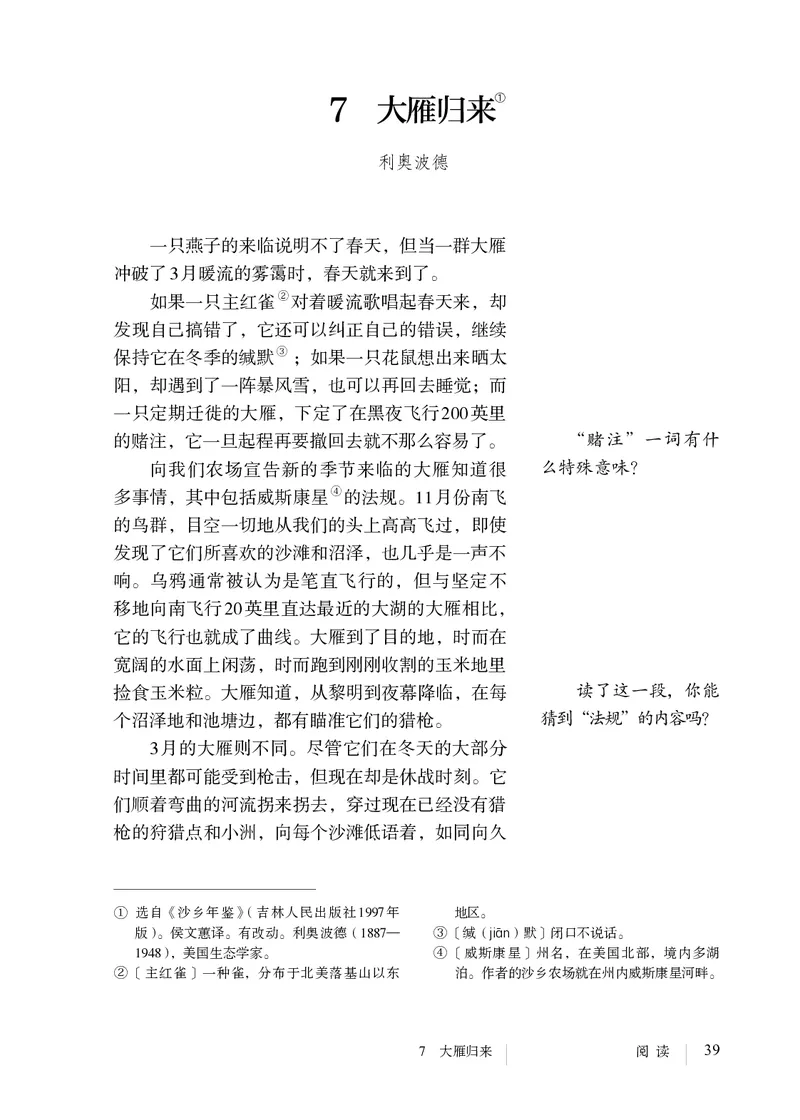 人教版8年级语文下册高清教材_4-教培资料-26年最新资料-同步更新_初中高中教资_03科三专项（进去保存报考的学科即可）_02科三专项（笔记真题思维导图教学设计版本二）