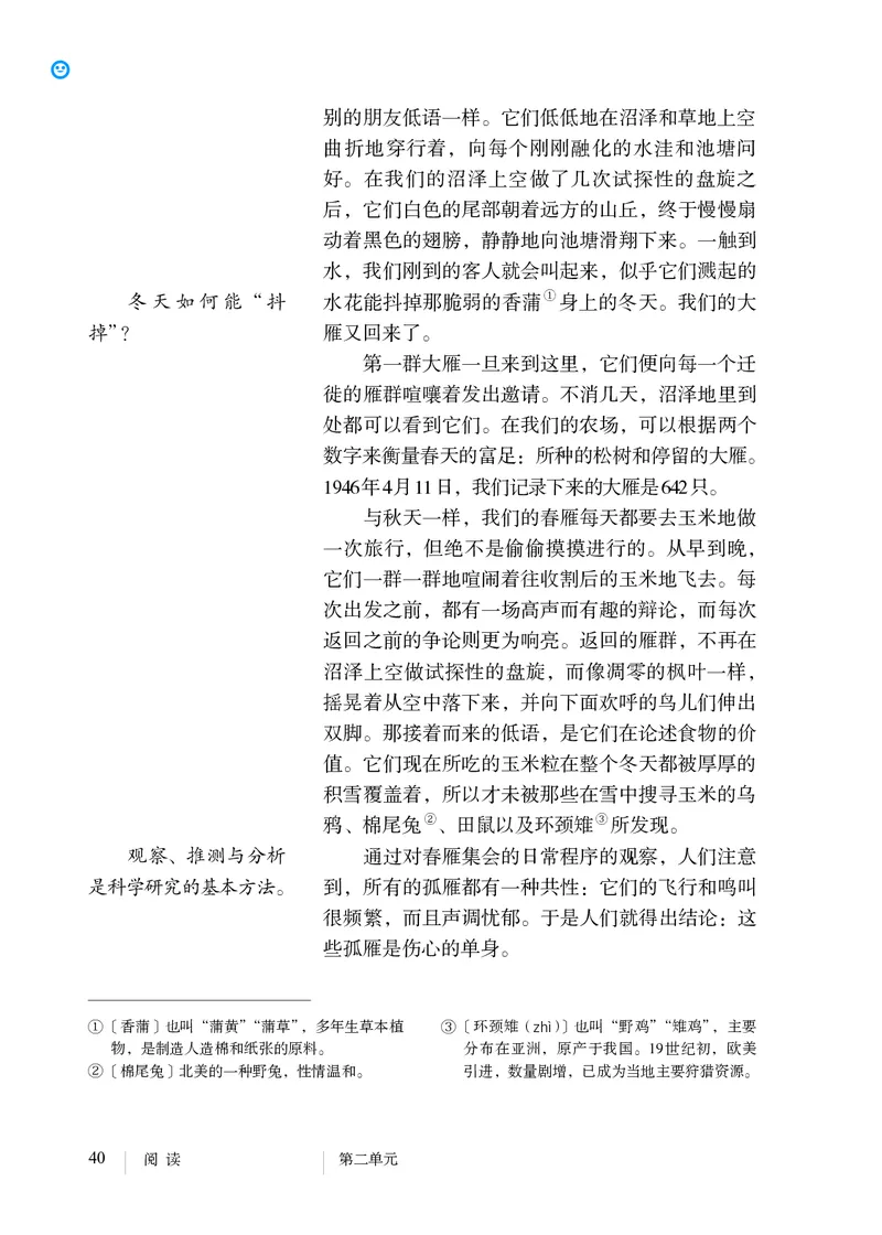 人教版8年级语文下册高清教材_4-教培资料-26年最新资料-同步更新_初中高中教资_03科三专项（进去保存报考的学科即可）_02科三专项（笔记真题思维导图教学设计版本二）