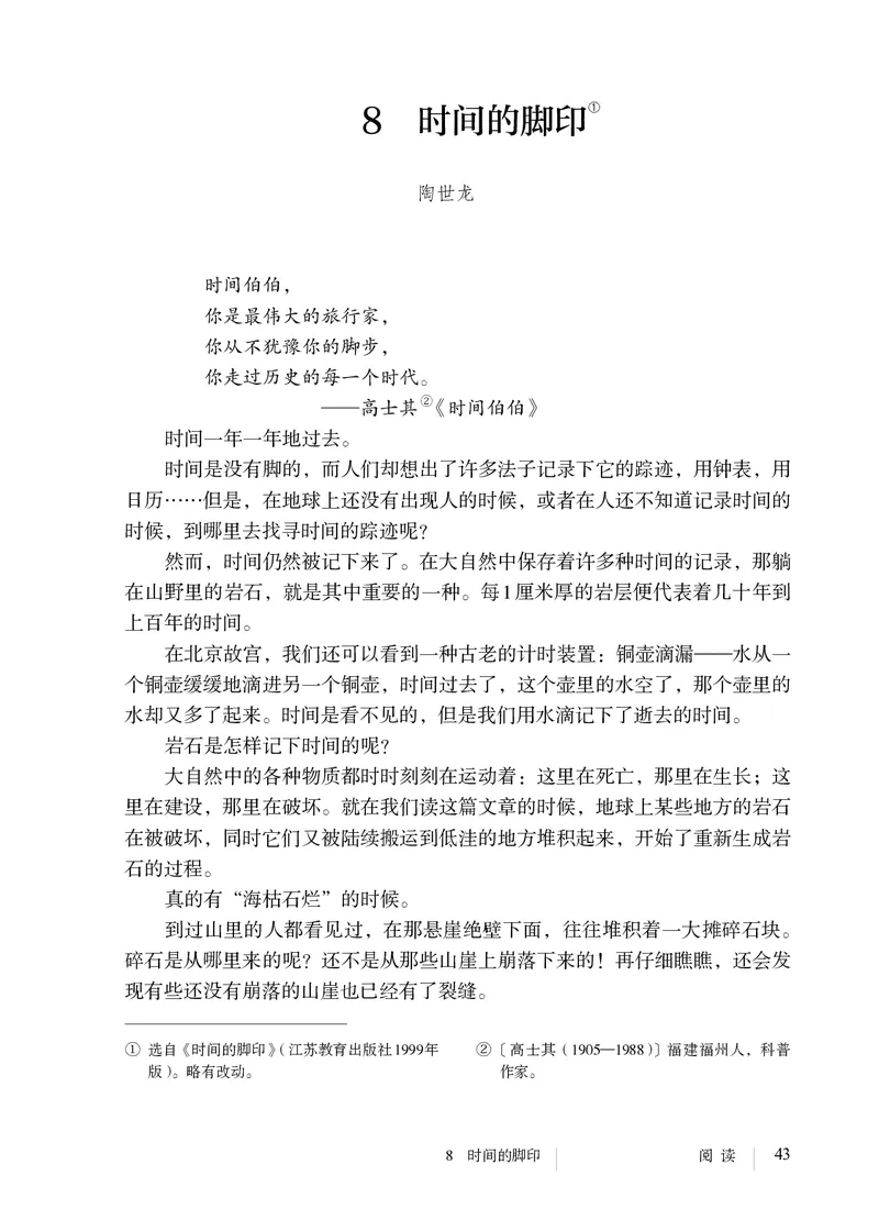 人教版8年级语文下册高清教材_4-教培资料-26年最新资料-同步更新_初中高中教资_03科三专项（进去保存报考的学科即可）_02科三专项（笔记真题思维导图教学设计版本二）