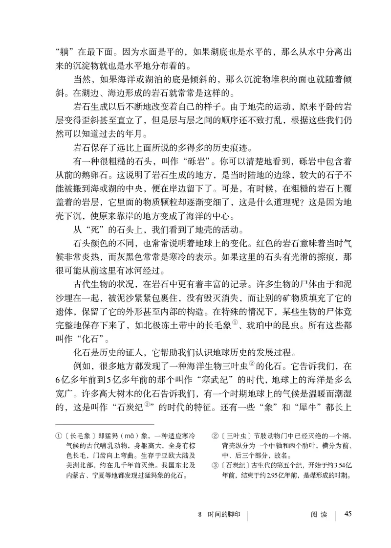 人教版8年级语文下册高清教材_4-教培资料-26年最新资料-同步更新_初中高中教资_03科三专项（进去保存报考的学科即可）_02科三专项（笔记真题思维导图教学设计版本二）