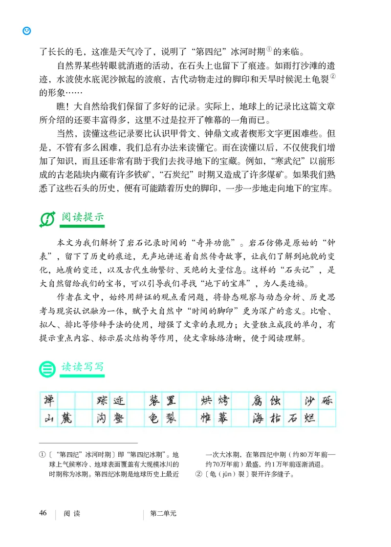 人教版8年级语文下册高清教材_4-教培资料-26年最新资料-同步更新_初中高中教资_03科三专项（进去保存报考的学科即可）_02科三专项（笔记真题思维导图教学设计版本二）