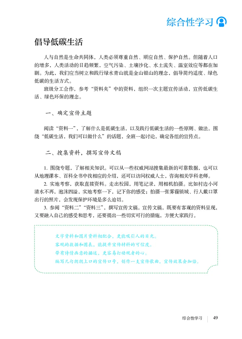 人教版8年级语文下册高清教材_4-教培资料-26年最新资料-同步更新_初中高中教资_03科三专项（进去保存报考的学科即可）_02科三专项（笔记真题思维导图教学设计版本二）