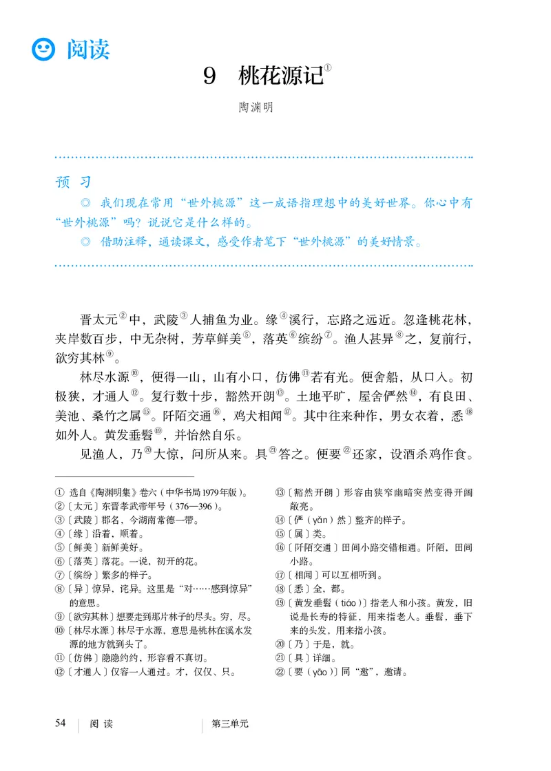 人教版8年级语文下册高清教材_4-教培资料-26年最新资料-同步更新_初中高中教资_03科三专项（进去保存报考的学科即可）_02科三专项（笔记真题思维导图教学设计版本二）
