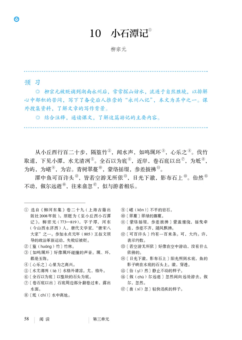 人教版8年级语文下册高清教材_4-教培资料-26年最新资料-同步更新_初中高中教资_03科三专项（进去保存报考的学科即可）_02科三专项（笔记真题思维导图教学设计版本二）