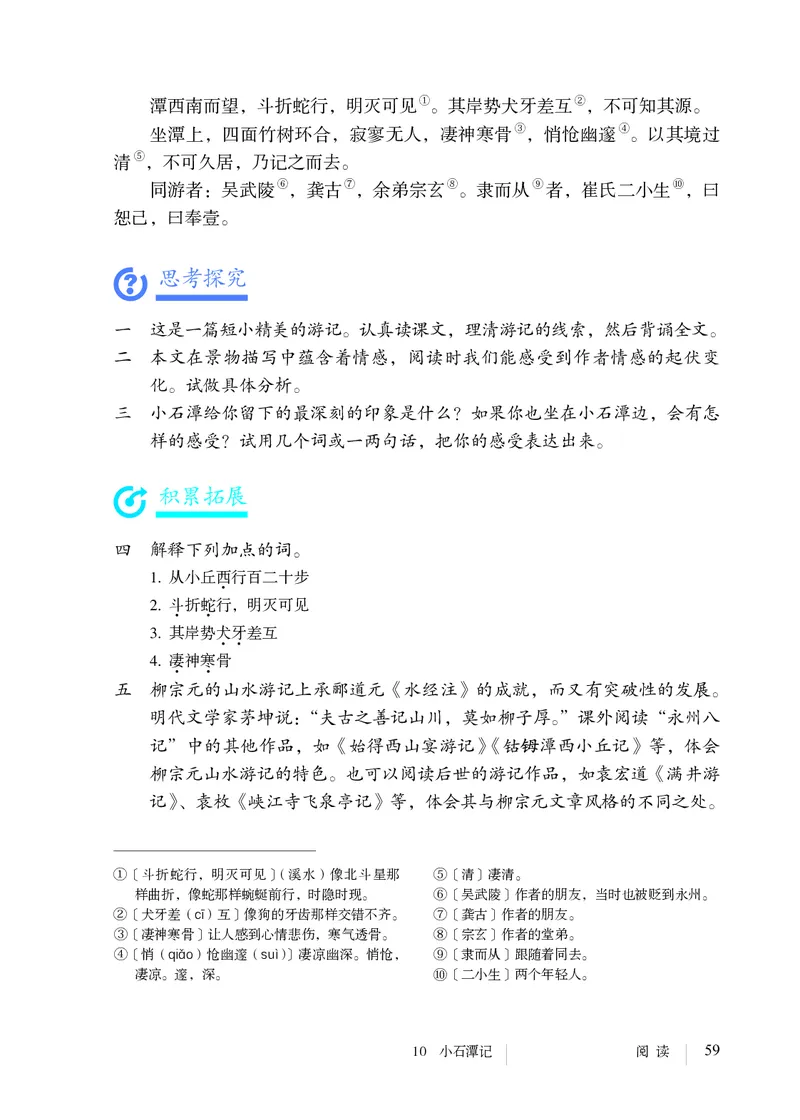 人教版8年级语文下册高清教材_4-教培资料-26年最新资料-同步更新_初中高中教资_03科三专项（进去保存报考的学科即可）_02科三专项（笔记真题思维导图教学设计版本二）