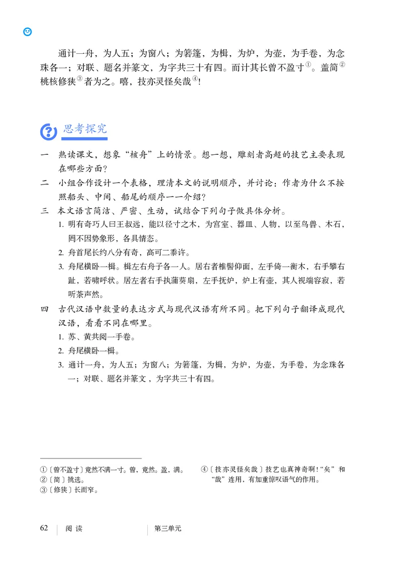 人教版8年级语文下册高清教材_4-教培资料-26年最新资料-同步更新_初中高中教资_03科三专项（进去保存报考的学科即可）_02科三专项（笔记真题思维导图教学设计版本二）