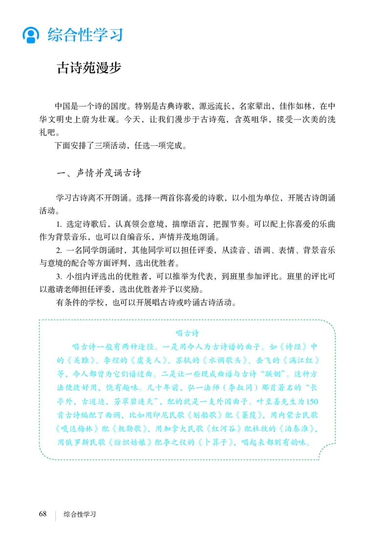人教版8年级语文下册高清教材_4-教培资料-26年最新资料-同步更新_初中高中教资_03科三专项（进去保存报考的学科即可）_02科三专项（笔记真题思维导图教学设计版本二）
